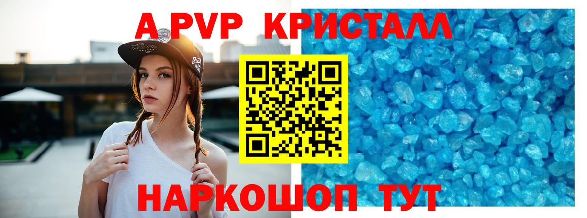 А ПВП  Вход с VPN  Alpha-PVP Crystall  Новошахтинск  Альфа ПВП СК КРИС 