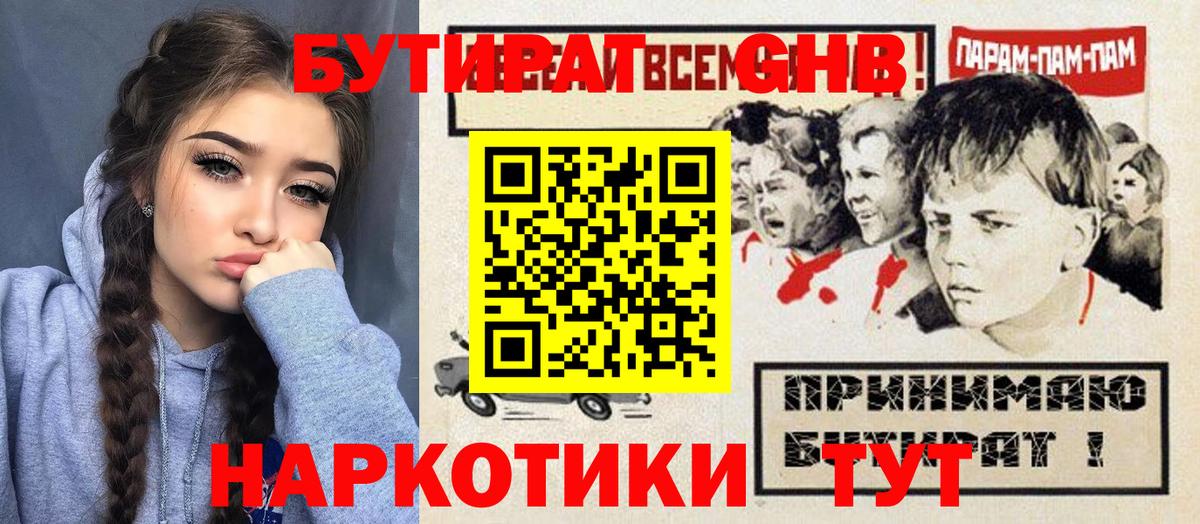 Бутират оксана Новошахтинск