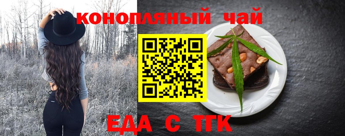 Canna-Cookies марихуана  Вход с VPN  Новошахтинск 