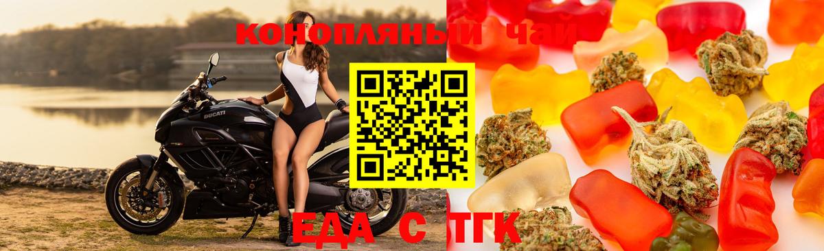 Canna-Cookies конопля Новошахтинск