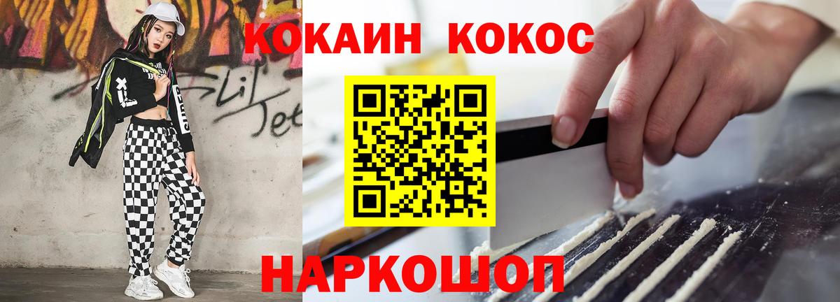КОКАИН Columbia Новошахтинск