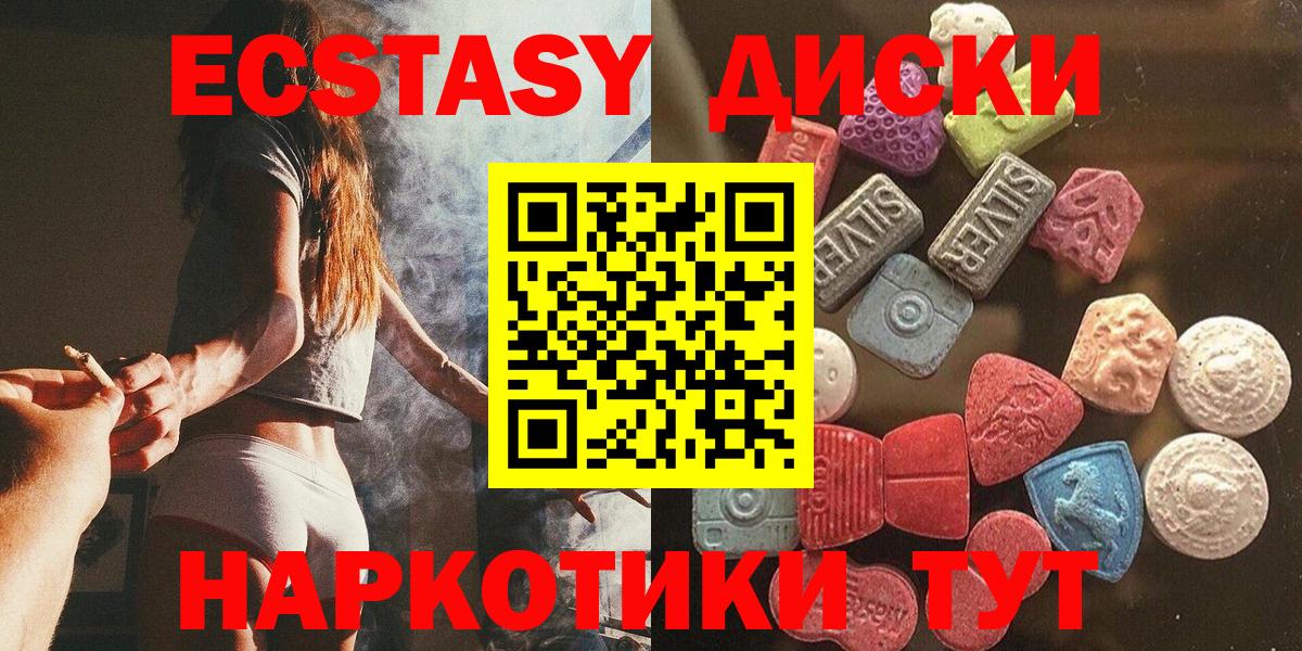 ЭКСТАЗИ louis Vuitton  Вход с VPN  Новошахтинск  Ecstasy 250 мг 