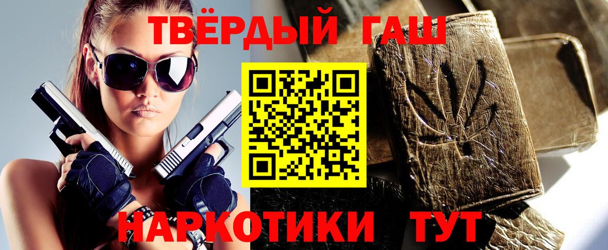 Новошахтинск  ГАШИШ гарик  Вход с VPN  Гашиш Изолятор 