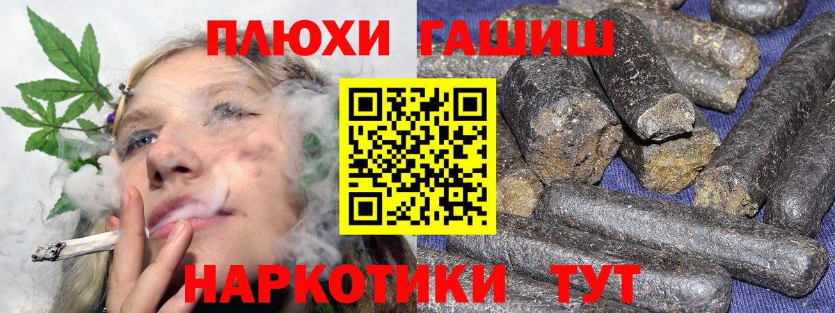 ГАШИШ hashish Новошахтинск