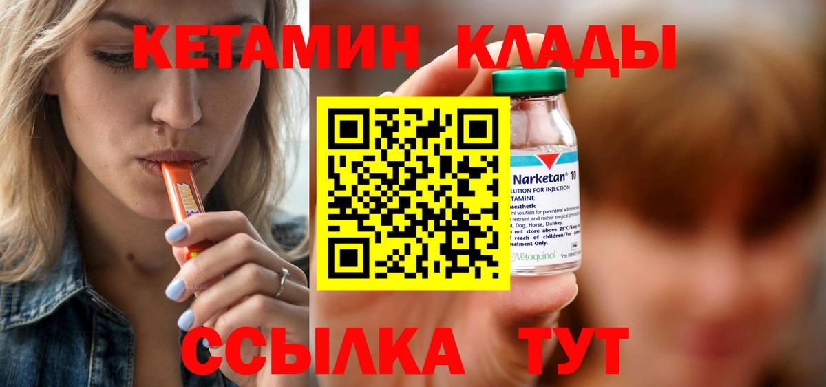 Кетамин VHQ  Вход с VPN  Кетамин ketamine  Новошахтинск 