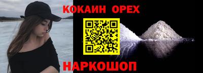 кокаин премиум Бугуруслан