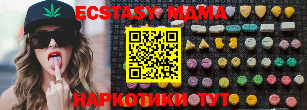 MDMA VHQ  МДМА молли  Вход с VPN  Новошахтинск 