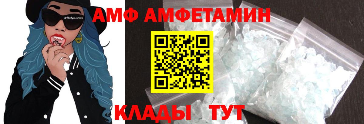 МЕТАМФЕТАМИН пудра  Вход с VPN  Метамфетамин  Новошахтинск 