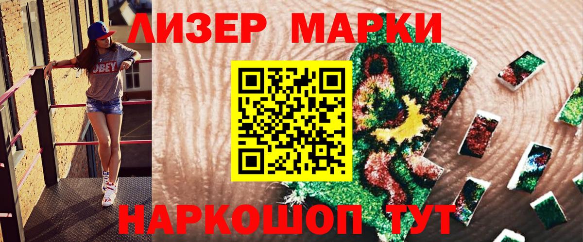 Марки N-bome 1,5мг  Вход с VPN  Новошахтинск  Марки NBOMe  Марки N-bome 1,5мг 