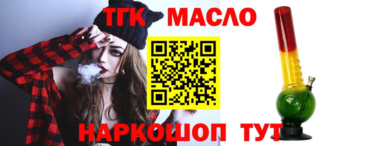 Новошахтинск  Дистиллят ТГК жижа  Дистиллят ТГК Wax  Вход с VPN 